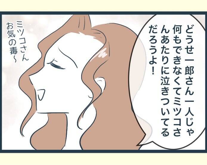【漫画】「地獄を見ろ」長男の嫁の思惑は外れ、過去一平和なお正月に【イジワルな長男の嫁 Vol.22】