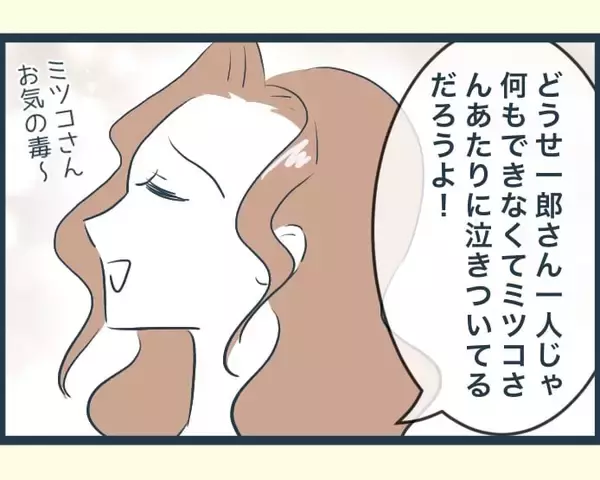 「【漫画】「地獄を見ろ」長男の嫁の思惑は外れ、過去一平和なお正月に【イジワルな長男の嫁 Vol.22】」の画像