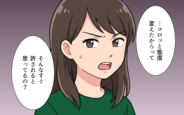 【漫画】「態度を変えたからって許されると思ってる？」反省した無責任夫を妻が許せない理由【夏休みの預け先がないっ！ Vol.11】