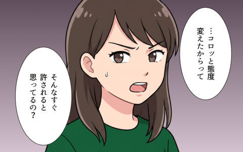 「態度を変えたからって許されると思ってる？」反省した無責任夫を妻が許せない理由の画像
