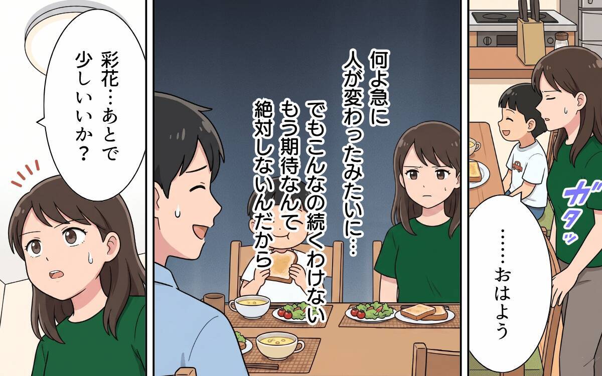 「態度を変えたからって許されると思ってる？」反省した無責任夫を妻が許せない理由
