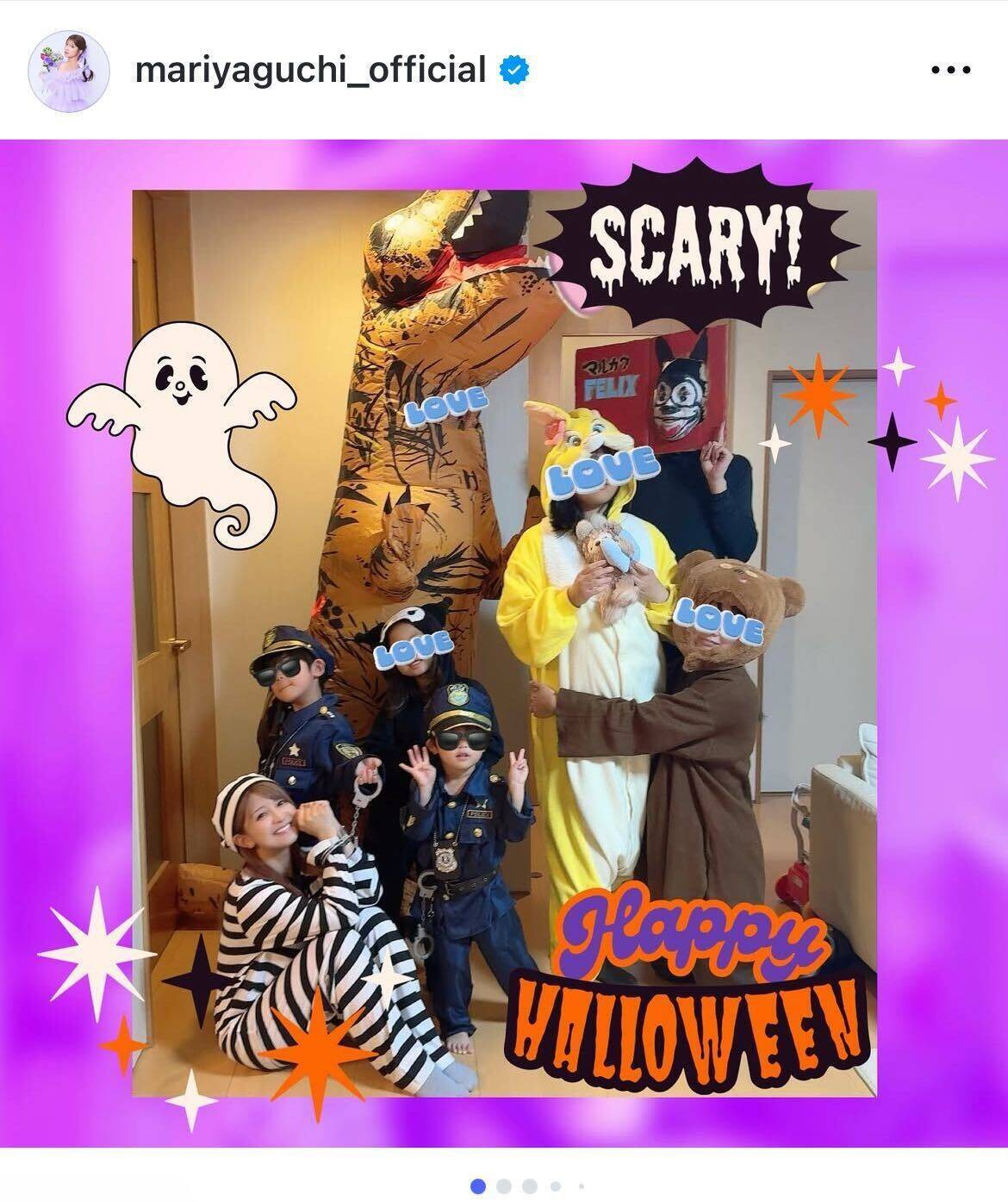 矢口真里、実家でハロウィンパーティー開催　夫の「フィリックスガム」仮装に笑い