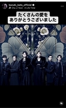 加藤和樹、ミュージカル『マタハリ』大千穐楽に感謝「全ての愛が溢れていた作品」