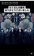 加藤和樹、ミュージカル『マタハリ』大千穐楽に感謝「全ての愛が溢れていた作品」