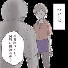 【漫画】怪しい男…　段々とプライベートな質問まで聞いてくる【招かれざる常連客 Vol.2】