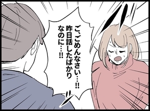 【漫画】ファミレスにいる姿を夫に見られていた！【宝くじで3億円当たりました Vol.16】