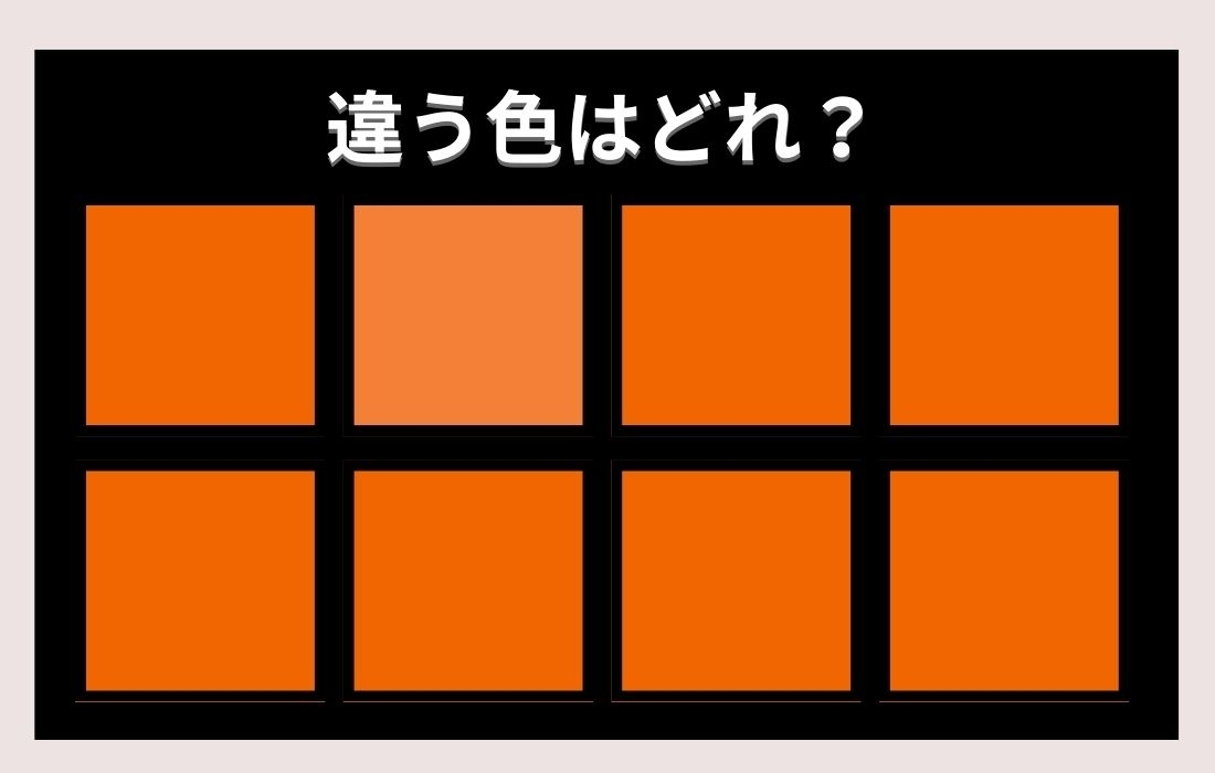 【色彩テスト】あなたの色彩感覚レベルは？＜Vol.73＞