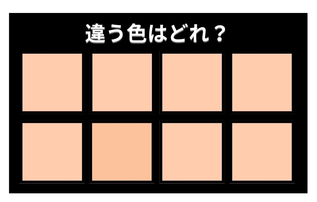 【色彩テスト】あなたの色彩感覚レベルは？＜Vol.430＞