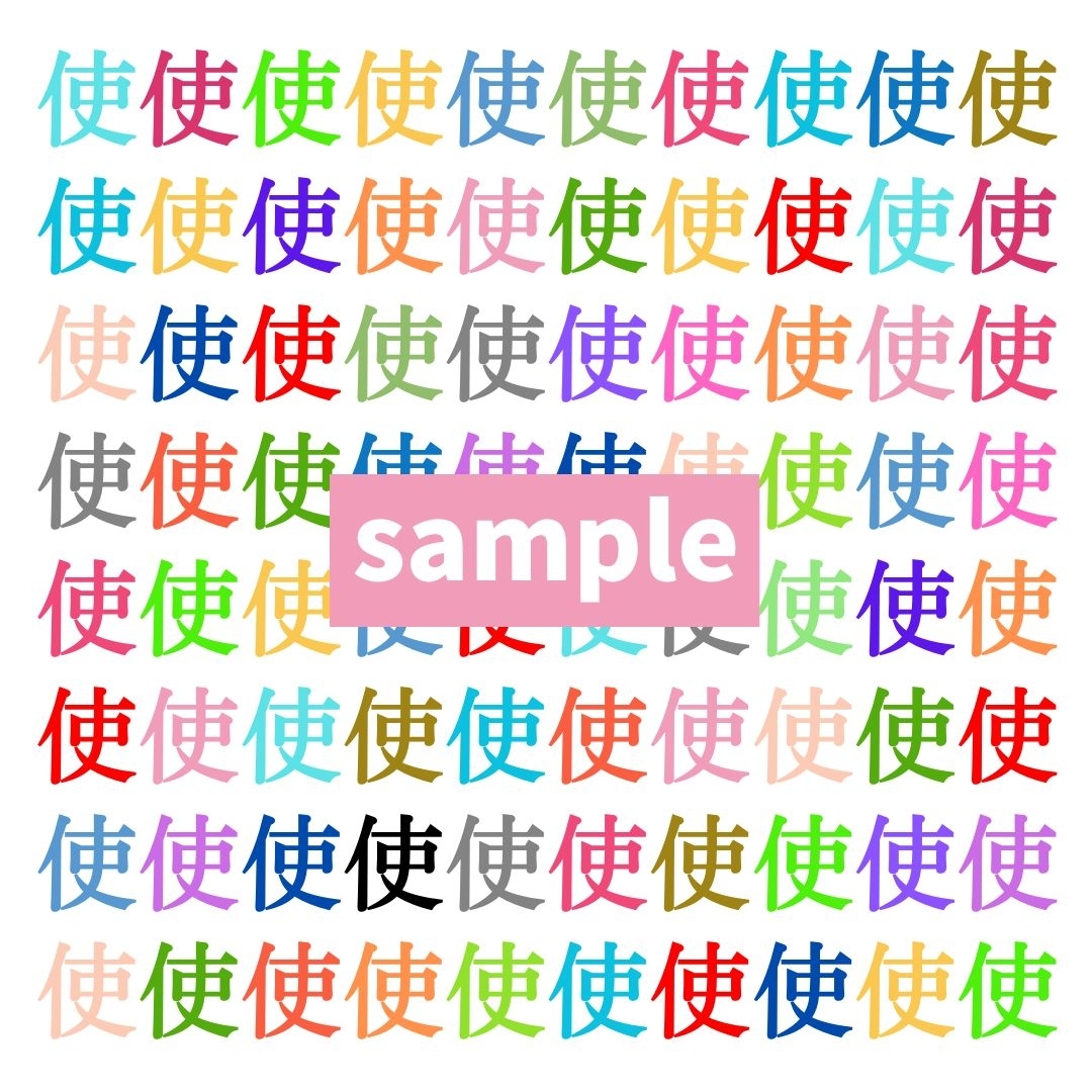 【仲間はずれ探し Vol.629】一つだけ違う漢字がまぎれています。どこにあるかわかりますか？
