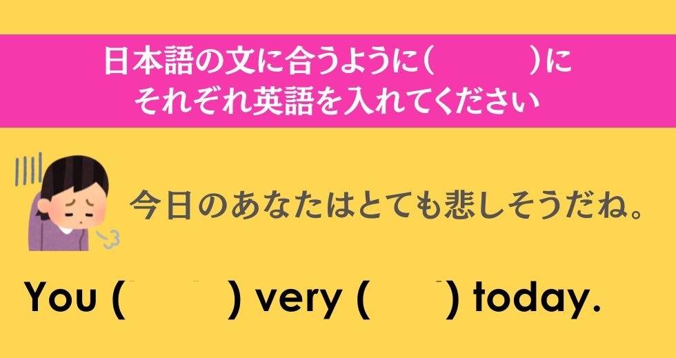 大人ならわかる？ 中学校の「英語」問題＜Vol.11＞