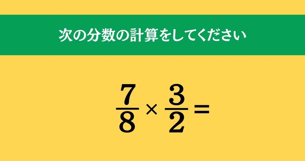 大人ならわかる？ 小学校の「算数」問題＜Vol.94＞