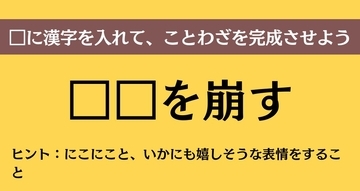 大人ならわかる？ 中学校の「国語」問題＜Vol.99＞