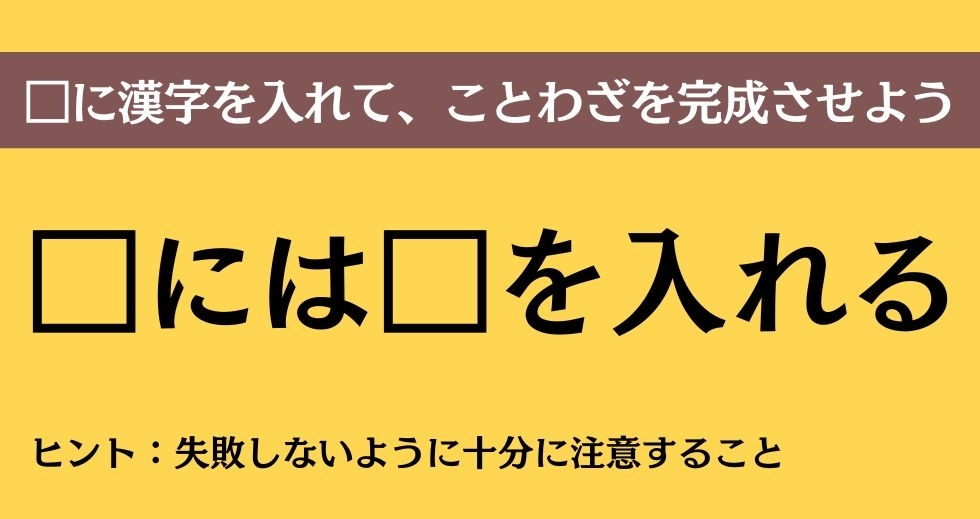 大人ならわかる？ 中学校の「国語」問題＜Vol.195＞