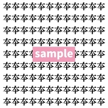 【漢字探し】ずらっと並んだ「夲」の中にまぎれた別の漢字一文字は？