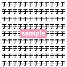 【漢字探し】ずらっと並んだ「于」の中にまぎれた別の漢字一文字は？