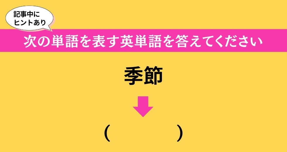 大人ならわかる？ 中学校の「英語」問題＜Vol.600＞