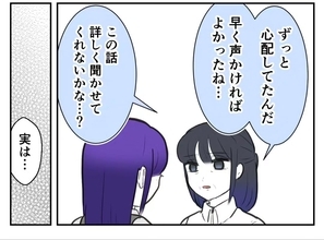 【漫画】事情を話すと主任は親身になって聞いてくれた【妻がこどもを欲しがらない Vol.66】