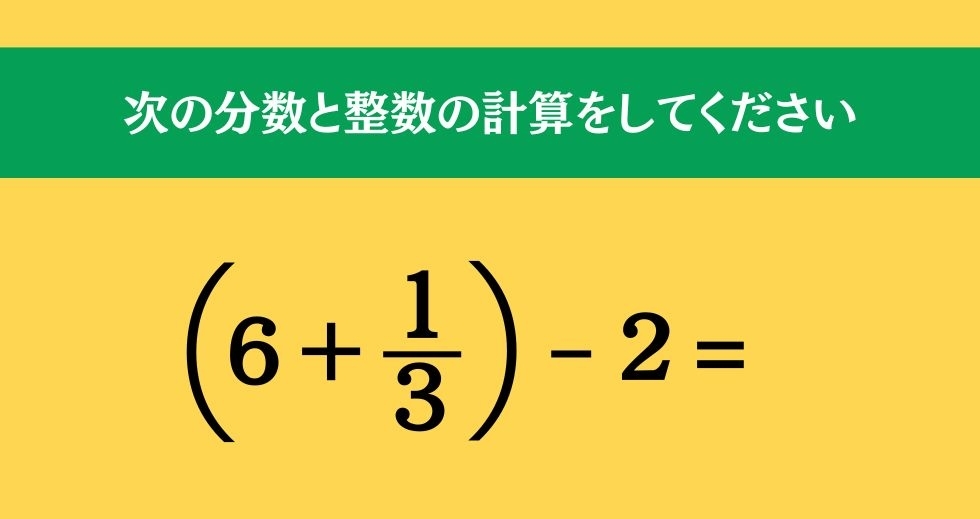 大人ならわかる？ 小学校の「算数」問題＜Vol.1147＞