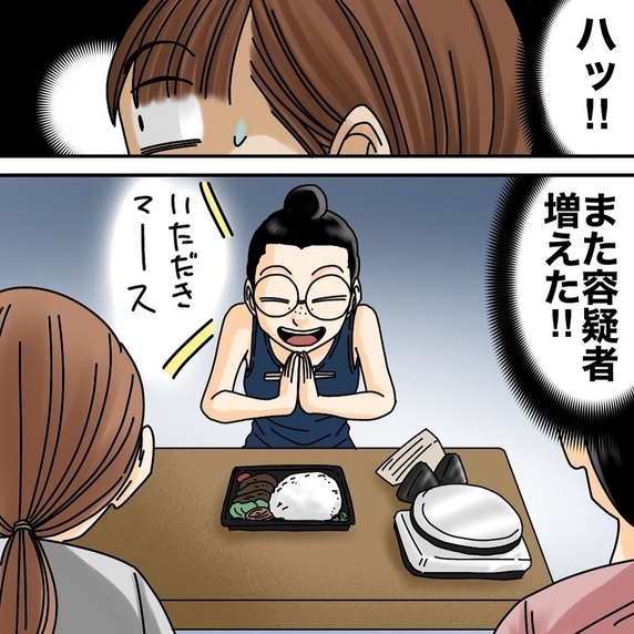 【漫画】容疑者が増えた！ しょっちゅうアポなしで来る先輩【世にも奇妙ななんかの話 Vol.197】