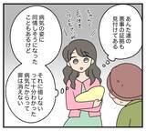 「【漫画】ひとりぼっちでみじめな最期を送らせようしていたが…【復讐のために略奪婚した私 Vol.17】」の画像5