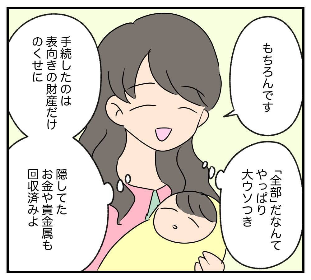 【漫画】ひとりぼっちでみじめな最期を送らせようしていたが…【復讐のために略奪婚した私 Vol.17】