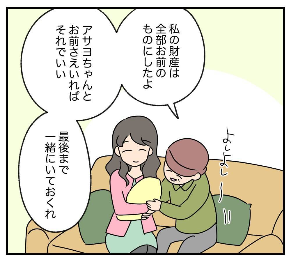【漫画】ひとりぼっちでみじめな最期を送らせようしていたが…【復讐のために略奪婚した私 Vol.17】