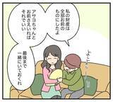 「【漫画】ひとりぼっちでみじめな最期を送らせようしていたが…【復讐のために略奪婚した私 Vol.17】」の画像3