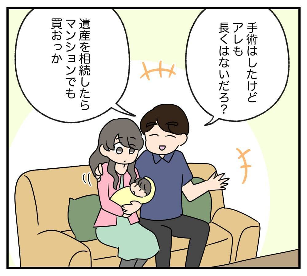 【漫画】ひとりぼっちでみじめな最期を送らせようしていたが…【復讐のために略奪婚した私 Vol.17】