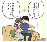 「【漫画】ひとりぼっちでみじめな最期を送らせようしていたが…【復讐のために略奪婚した私 Vol.17】」の画像1