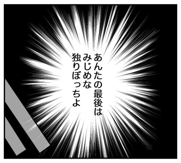 【漫画】ひとりぼっちでみじめな最期を送らせようしていたが…【復讐のために略奪婚した私 Vol.17】