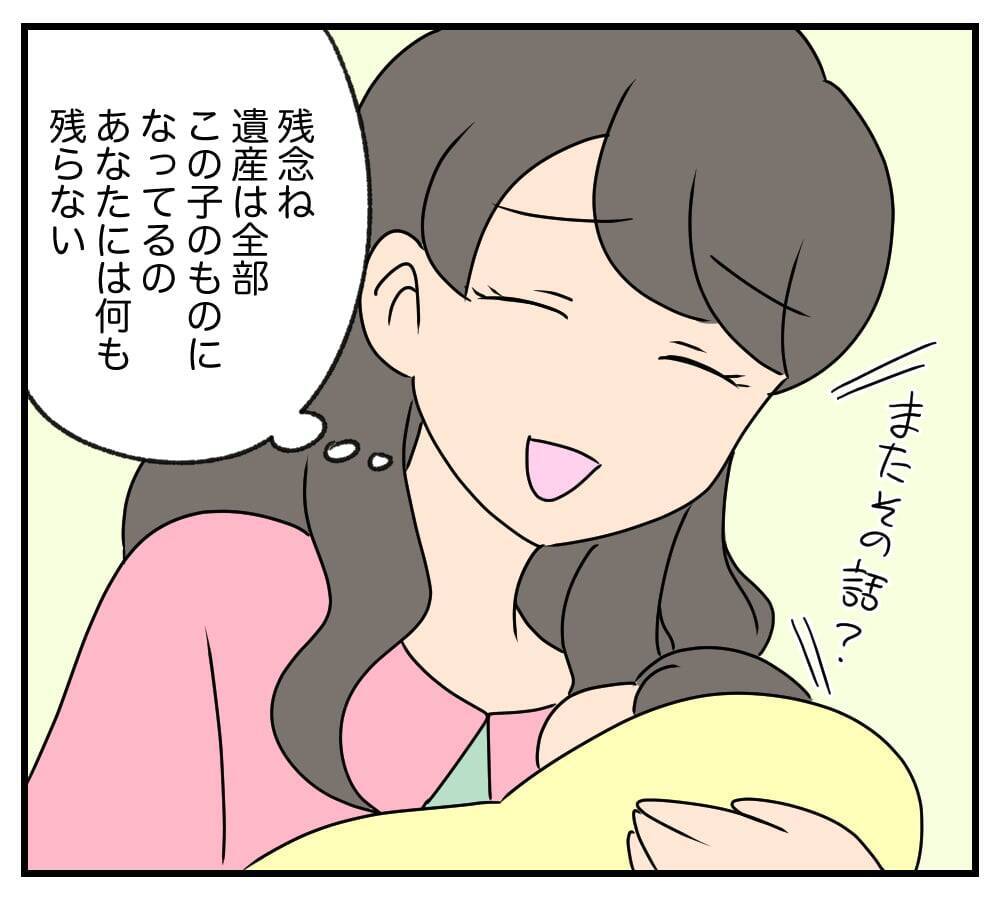 【漫画】ひとりぼっちでみじめな最期を送らせようしていたが…【復讐のために略奪婚した私 Vol.17】
