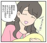 「【漫画】ひとりぼっちでみじめな最期を送らせようしていたが…【復讐のために略奪婚した私 Vol.17】」の画像2