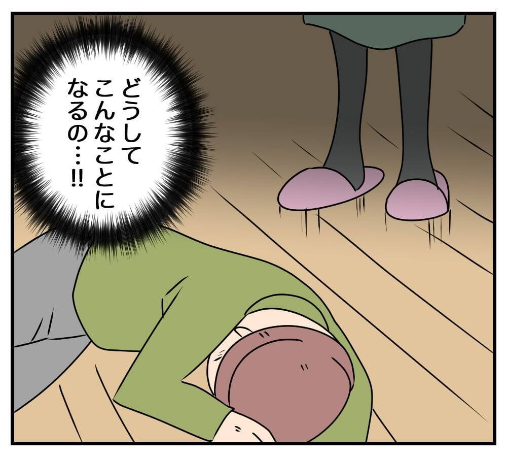 【漫画】ひとりぼっちでみじめな最期を送らせようしていたが…【復讐のために略奪婚した私 Vol.17】
