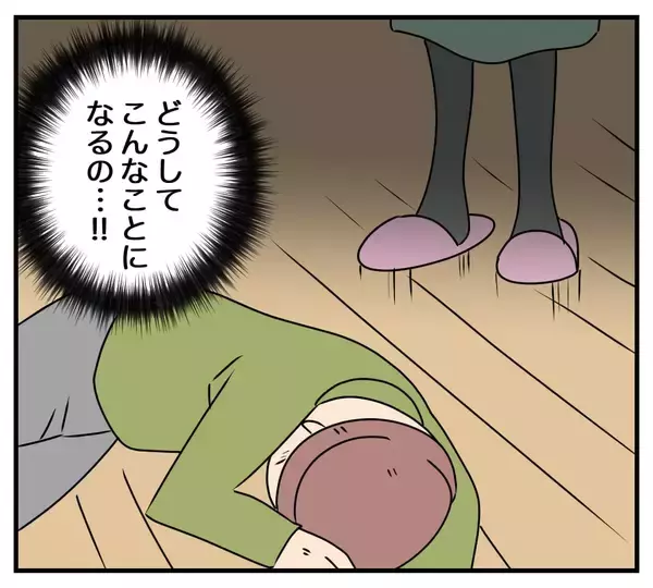 「【漫画】ひとりぼっちでみじめな最期を送らせようしていたが…【復讐のために略奪婚した私 Vol.17】」の画像