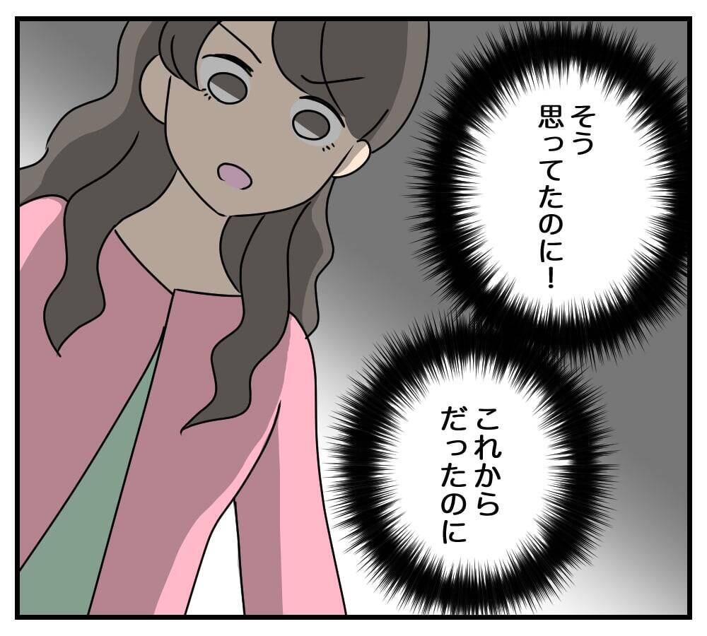 【漫画】ひとりぼっちでみじめな最期を送らせようしていたが…【復讐のために略奪婚した私 Vol.17】