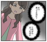 「【漫画】ひとりぼっちでみじめな最期を送らせようしていたが…【復讐のために略奪婚した私 Vol.17】」の画像7