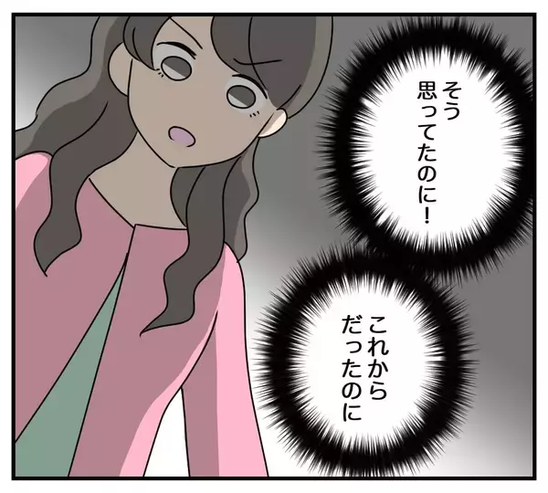 「【漫画】ひとりぼっちでみじめな最期を送らせようしていたが…【復讐のために略奪婚した私 Vol.17】」の画像
