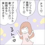 「【漫画】半日デート券獲得！イチャイチャしたい【借金を隠したまま結婚したらダメですか？ Vol.40】」の画像4