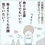 「【漫画】半日デート券獲得！イチャイチャしたい【借金を隠したまま結婚したらダメですか？ Vol.40】」の画像6