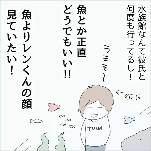 「【漫画】半日デート券獲得！イチャイチャしたい【借金を隠したまま結婚したらダメですか？ Vol.40】」の画像