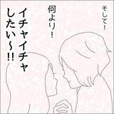 「【漫画】半日デート券獲得！イチャイチャしたい【借金を隠したまま結婚したらダメですか？ Vol.40】」の画像7