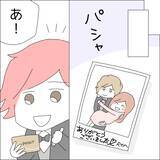 「【漫画】半日デート券獲得！イチャイチャしたい【借金を隠したまま結婚したらダメですか？ Vol.40】」の画像1