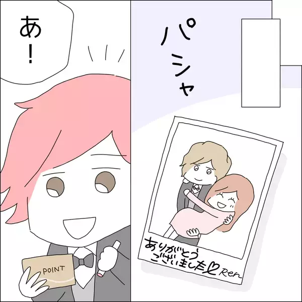 「【漫画】半日デート券獲得！イチャイチャしたい【借金を隠したまま結婚したらダメですか？ Vol.40】」の画像