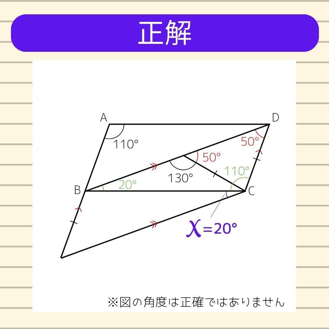 【角度当てクイズ Vol.1789】xの角度は何度？＜全3問＞