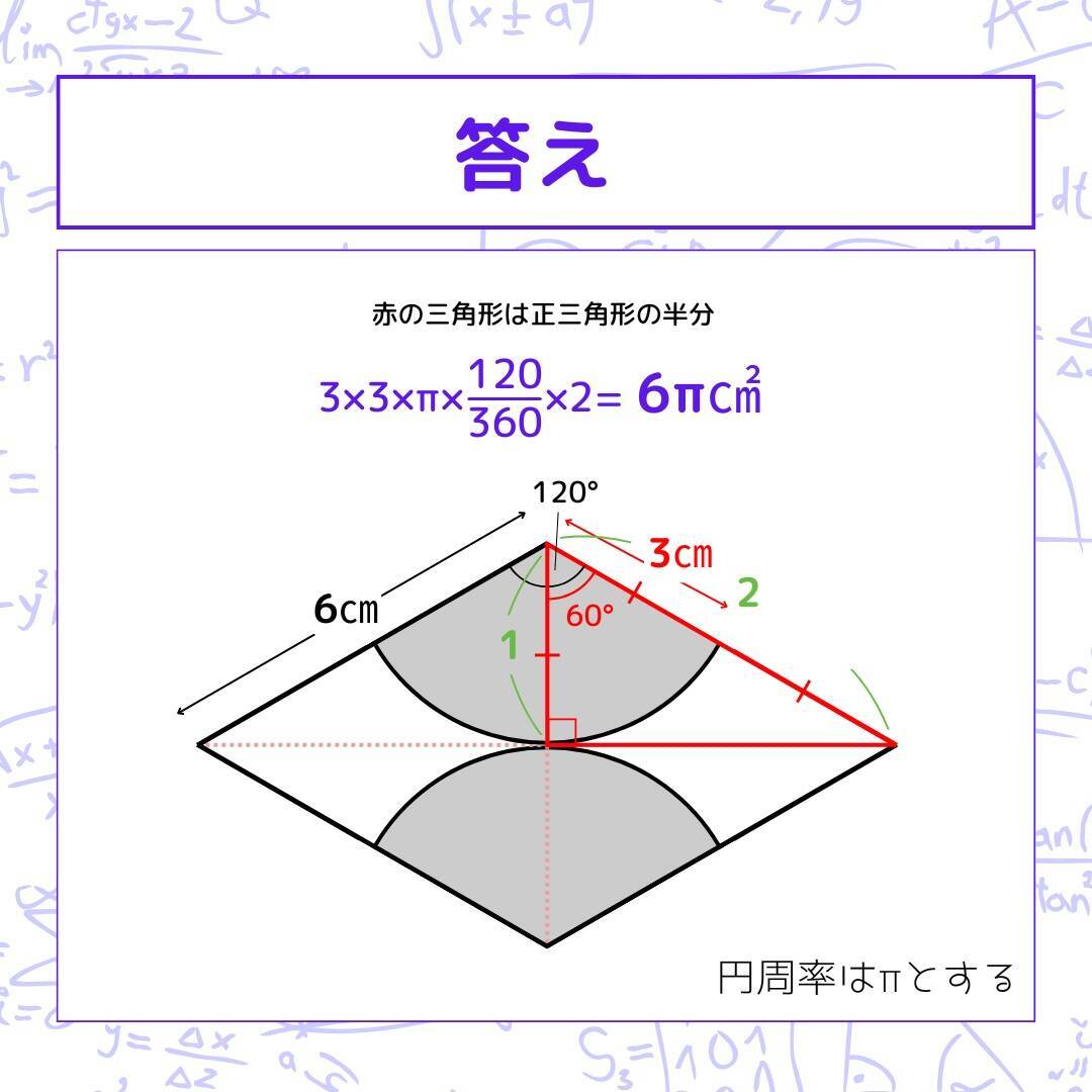 【図形問題】グレーの部分の面積を求めよ！＜Vol.1590＞