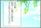 「【漫画】「もらった」と言った後、「盗った」と白状　夫婦で謝罪へ【前科持ちの義母と同居 Vol.42】」の画像13