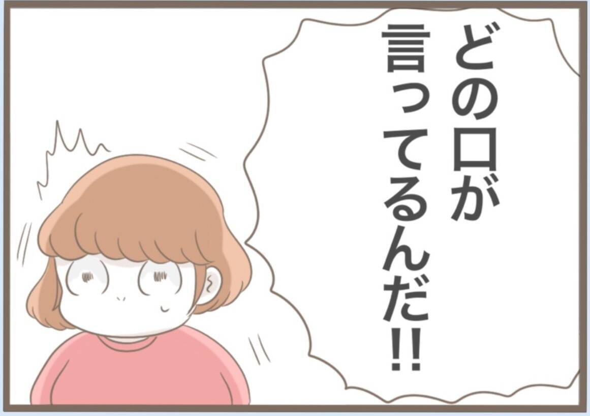 【漫画】「もらった」と言った後、「盗った」と白状　夫婦で謝罪へ【前科持ちの義母と同居 Vol.42】