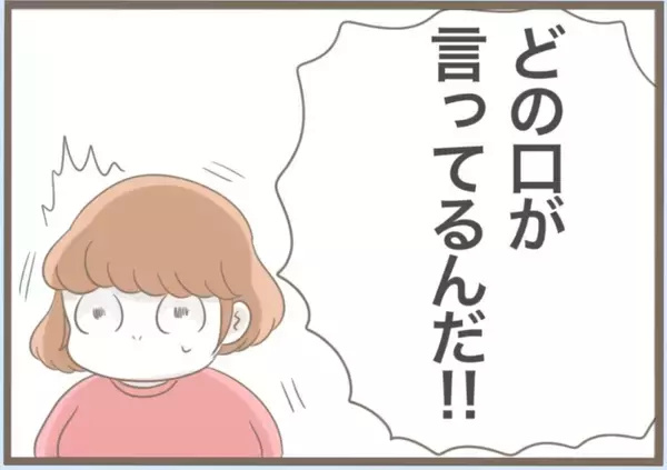 「【漫画】「もらった」と言った後、「盗った」と白状　夫婦で謝罪へ【前科持ちの義母と同居 Vol.42】」の画像