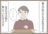 「【漫画】「もらった」と言った後、「盗った」と白状　夫婦で謝罪へ【前科持ちの義母と同居 Vol.42】」の画像17