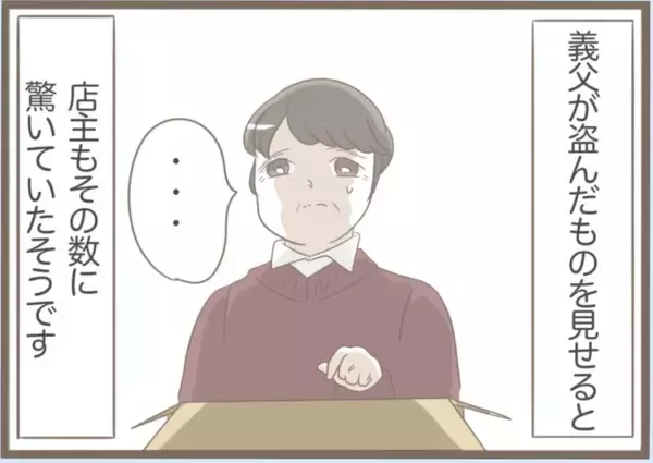 「【漫画】「もらった」と言った後、「盗った」と白状　夫婦で謝罪へ【前科持ちの義母と同居 Vol.42】」の画像